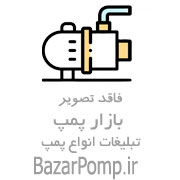 پمپ آب برند شیمجه ،لئو،آبکو ایران